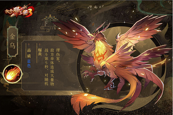 放开那三国3电脑版神兽推荐攻略