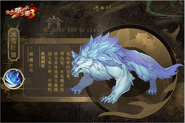 放开那三国3电脑版神兽推荐攻略