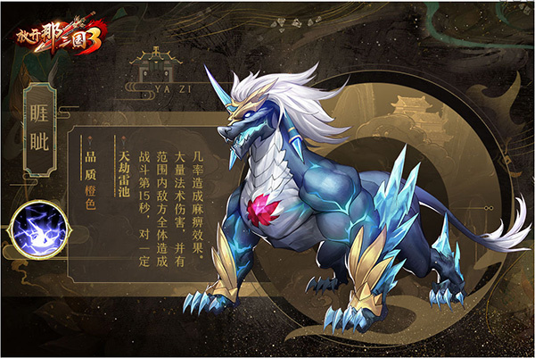 放开那三国3电脑版神兽推荐攻略