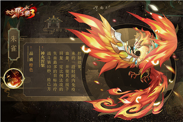 放开那三国3电脑版神兽推荐攻略