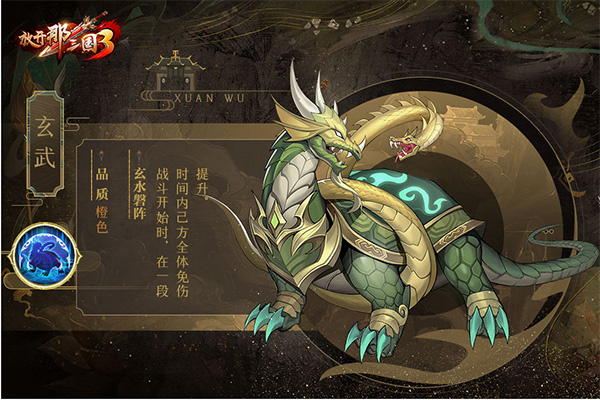 放开那三国3电脑版神兽推荐攻略