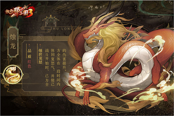 放开那三国3电脑版神兽推荐攻略