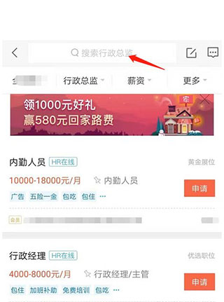 使用教程截图6