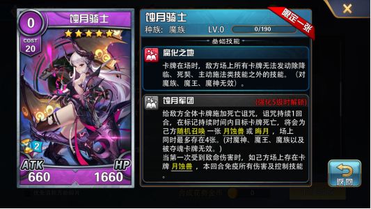 魔卡幻想上手指南截图4