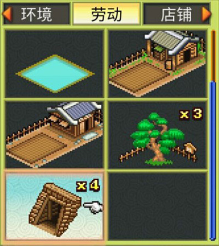 游戏攻略截图2