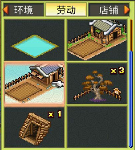 游戏攻略截图4