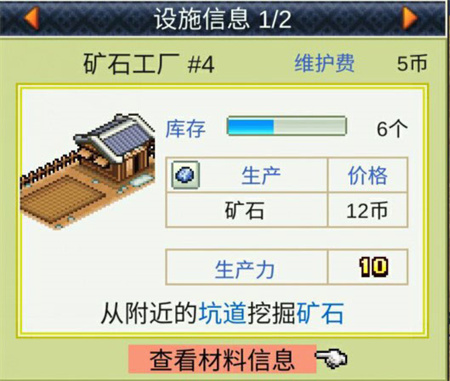 游戏攻略截图6