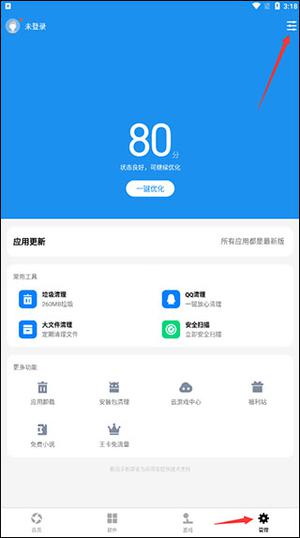 如何自动安装应用截图2