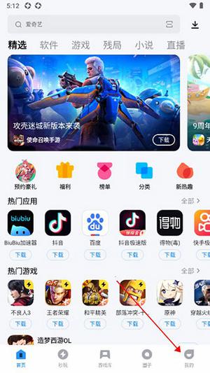 安装包下载位置截图1