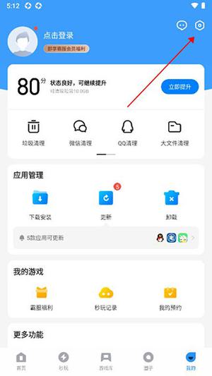 安装包下载位置截图2
