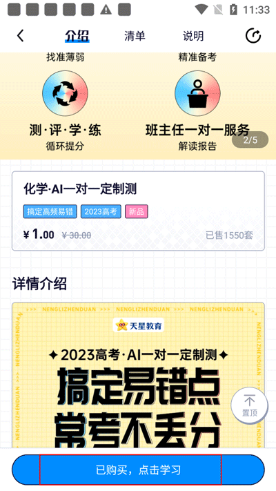 软件用法截图1