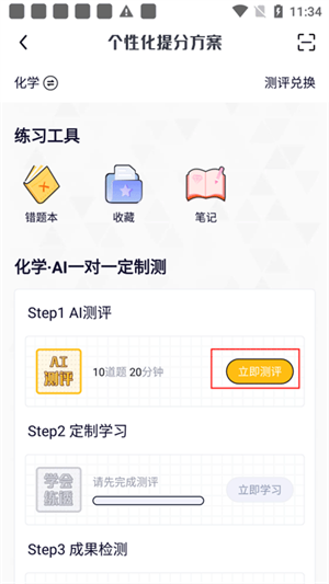 软件用法截图2