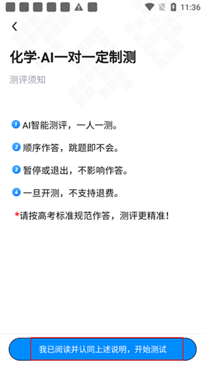 软件用法截图3