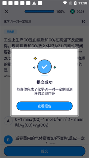 软件用法截图4