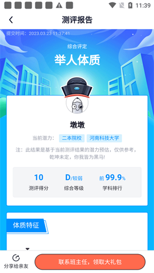 软件用法截图5