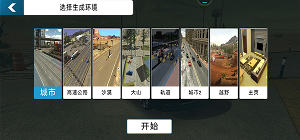 怎么玩截图4