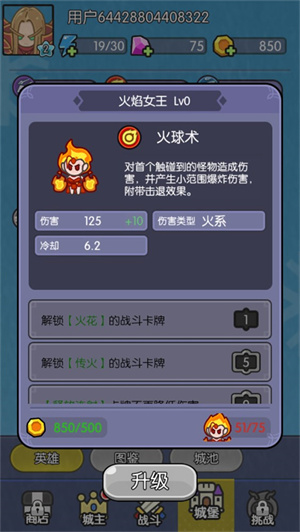 角色技能介绍截图2