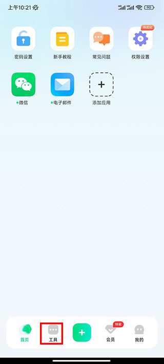 怎么隐藏相册截图1