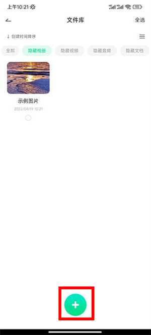 怎么隐藏相册截图3