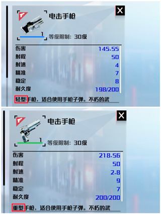 武器推荐1