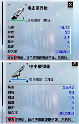 武器推荐3