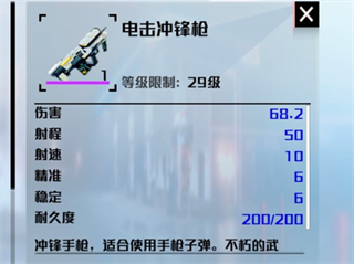 武器推荐4
