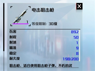 武器推荐5