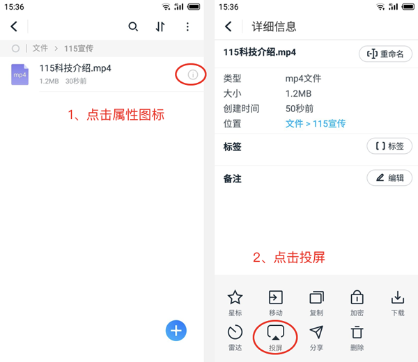 投屏教程截图2