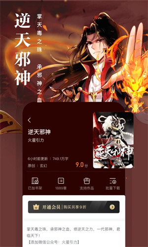 熊猫看书电脑版截图