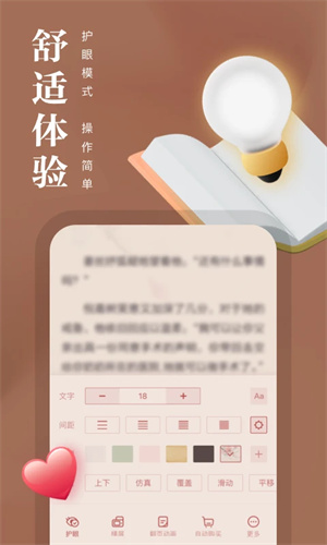 软件特色截图