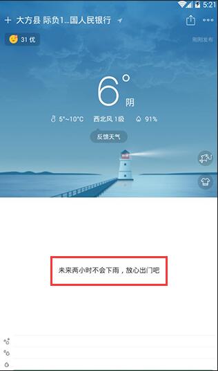 使用方法截图1