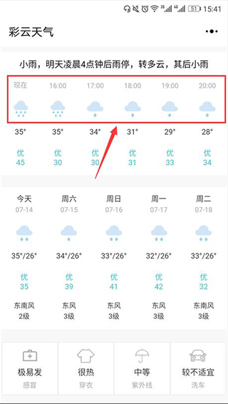使用方法截图3