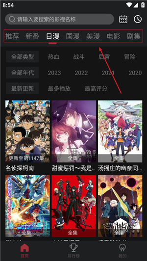 次元喵如何使用截图1
