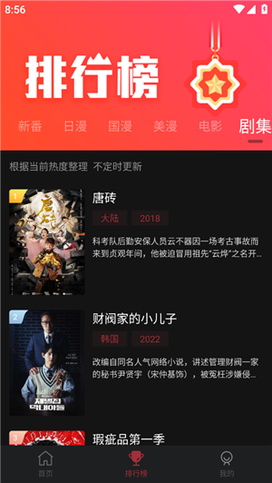 次元喵如何使用截图3