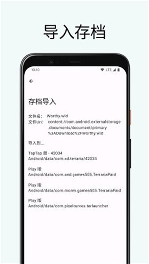 泰拉瑞亚存档编辑器电脑版软件特点