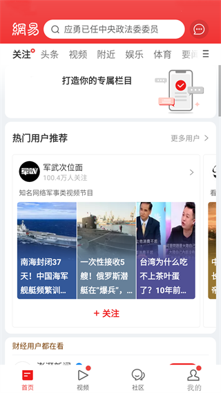 怎么发布文章/视频截图1