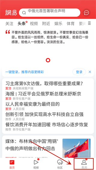 怎么发布文章/视频截图2