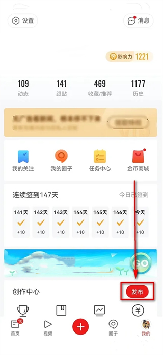 怎么发布文章/视频截图3