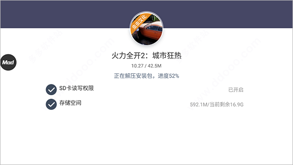 火力全开2怎么玩截图1