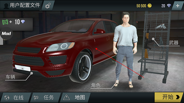 火力全开2城市狂热怎么改车截图1