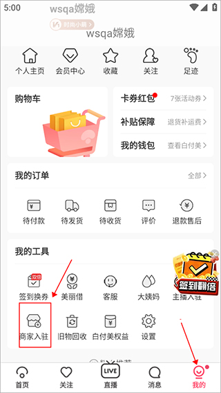使用教程4