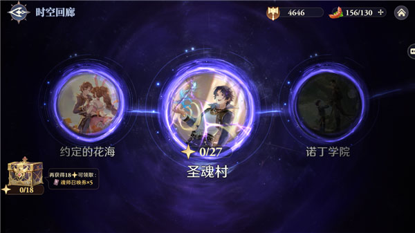 斗罗大陆逆转时空怎么玩截图1