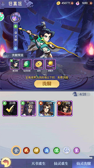 新手攻略截图4