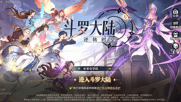游戏特色截图