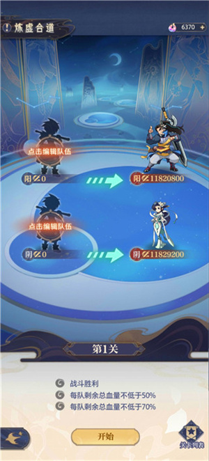 炼虚合道玩法介绍截图3
