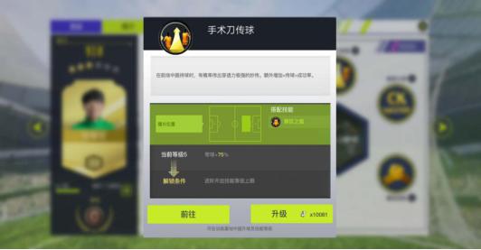 游戏攻略截图3