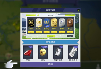 游戏攻略截图6