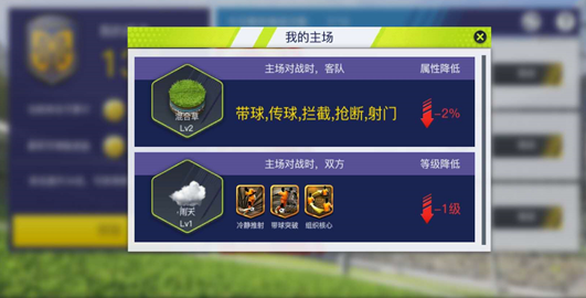 游戏攻略截图9
