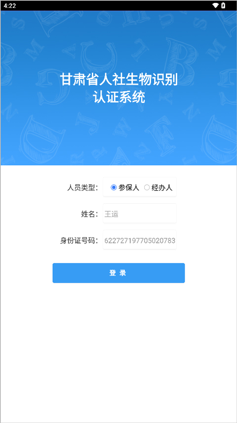 如何认证1