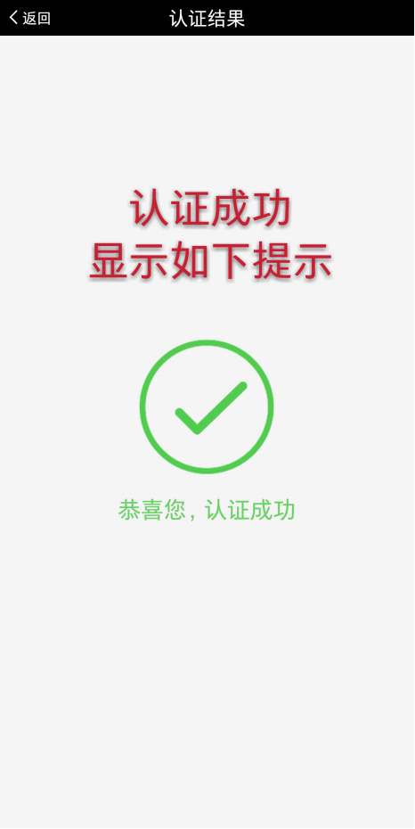 如何认证6